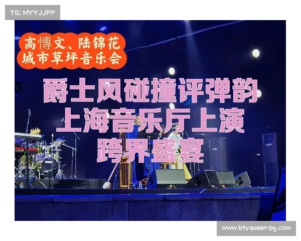 AC米兰携手音乐节共创跨界盛宴打造青春活力新品牌形象